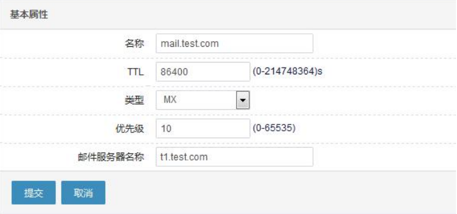 DNS zones-爱快iKuai-商业场景网络解决方案提供商